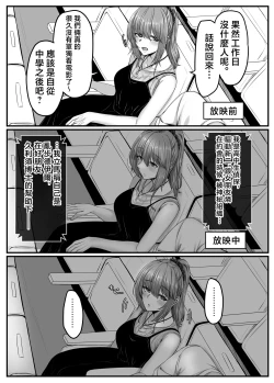 Page 16 of osana nazimi ha-remu kara hazi maru koibito seikatu～ seitou ha osananazimi to no一 syuukan no koibito kikan～