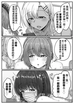 Page 3 of osana nazimi ha-remu kara hazi maru koibito seikatu～ seitou ha osananazimi to no一 syuukan no koibito kikan～