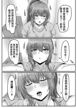 Page 41 of osana nazimi ha-remu kara hazi maru koibito seikatu～ seitou ha osananazimi to no一 syuukan no koibito kikan～