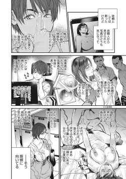 Page 133 of Hitozuma no Kuse ni!