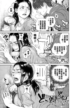 Page 152 of Hitozuma no Kuse ni!