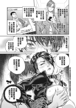 Page 186 of Hitozuma no Kuse ni!