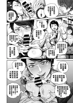 Page 217 of Hitozuma no Kuse ni!