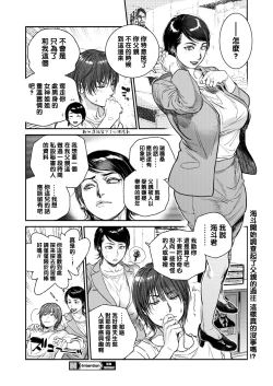 Page 229 of Hitozuma no Kuse ni!