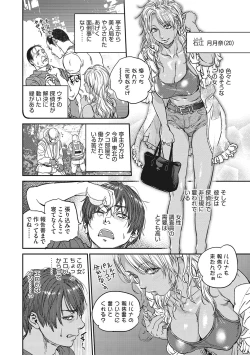 Page 53 of Hitozuma no Kuse ni!