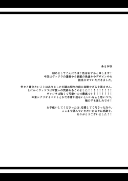 Page 14 of Inukamix!