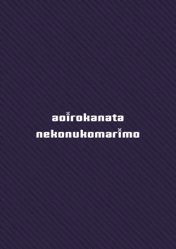 Page 16 of Inukamix!