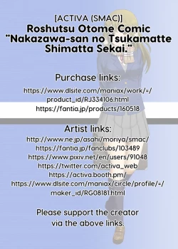 Page 21 of Roshutsu Otome Comic "Nakazawa-san no Tsukamatte Shimatta Sekai."