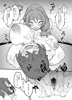 Page 31 of Uso Oyako 3