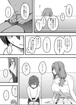 Page 7 of Uso Oyako 3