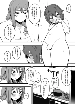 Page 8 of Uso Oyako 3