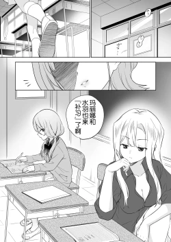 Page 21 of Minna de Ecchi na Yurikatsu Appli3 Zenpen | 让大家一起色色的百合APP