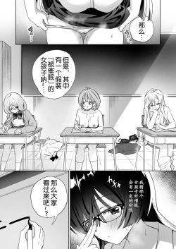 Page 35 of Minna de Ecchi na Yurikatsu Appli3 Zenpen | 让大家一起色色的百合APP