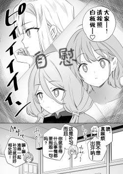 Page 37 of Minna de Ecchi na Yurikatsu Appli3 Zenpen | 让大家一起色色的百合APP