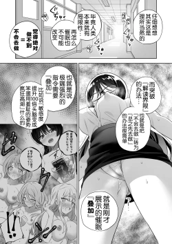 Page 47 of Minna de Ecchi na Yurikatsu Appli3 Zenpen | 让大家一起色色的百合APP