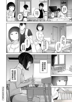 Page 25 of Kyou kara Kazoku, Soshite Koibito. Ch. 32