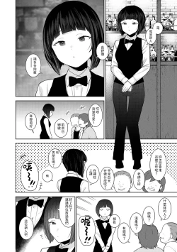 Page 3 of Kyou kara Kazoku, Soshite Koibito. Ch. 32
