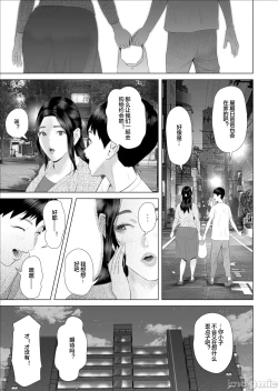 Page 31 of Boku ga Okaa-san to Konna Koto ni Nacchau Hanashi 9 Yagai Hen