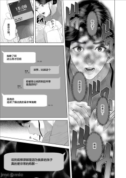 Page 7 of Boku ga Okaa-san to Konna Koto ni Nacchau Hanashi 9 Yagai Hen