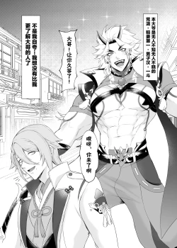 Page 2 of Oni no kyouki ranbu