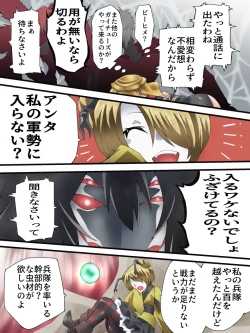 Page 14 of Yousei Kishi Fairy Bloom Ch. 8