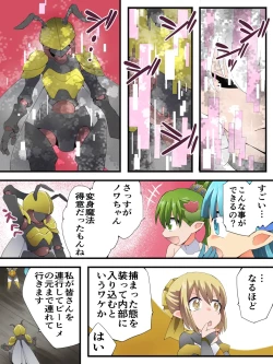 Page 13 of Yousei Kishi Fairy Bloom Ch. 9