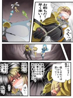 Page 21 of Yousei Kishi Fairy Bloom Ch. 9