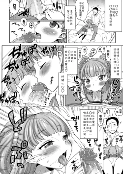 Page 12 of Jougasaki Rika - Rika chan kawaii!