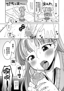 Page 15 of Jougasaki Rika - Rika chan kawaii!