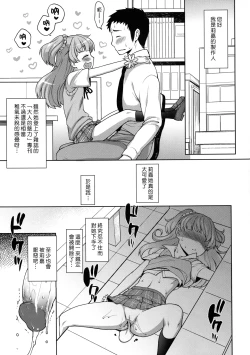 Page 3 of Jougasaki Rika - Rika chan kawaii!