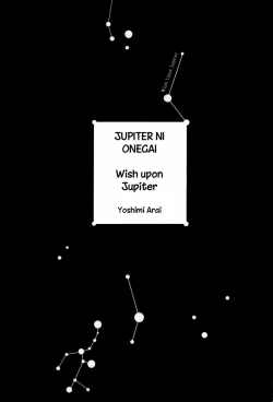 Page 5 of Jupiter ni Onegai | Yupiteru ni Onegai Chapter 1-3