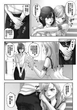 Page 29 of Kaihou Tokku Seishori Fuuki Iinkai
