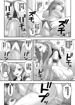 Page 32 of Kaihou Tokku Seishori Fuuki Iinkai