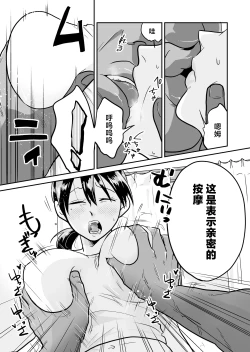 Page 13 of Nippon no Hitozuma, ItadakiMASU.