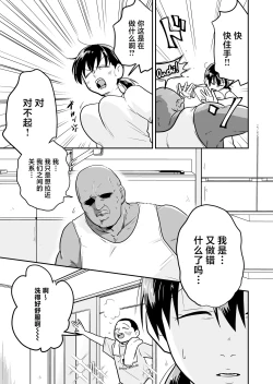 Page 14 of Nippon no Hitozuma, ItadakiMASU.