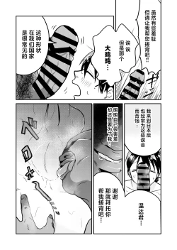 Page 18 of Nippon no Hitozuma, ItadakiMASU.