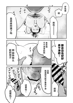 Page 21 of Nippon no Hitozuma, ItadakiMASU.