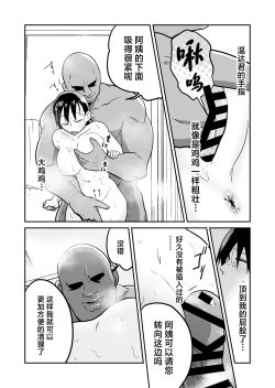 Page 25 of Nippon no Hitozuma, ItadakiMASU.