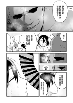 Page 29 of Nippon no Hitozuma, ItadakiMASU.