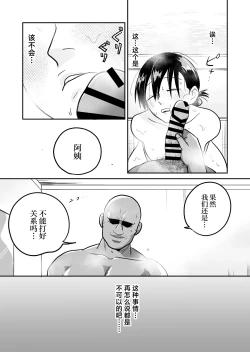 Page 30 of Nippon no Hitozuma, ItadakiMASU.