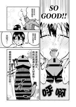 Page 34 of Nippon no Hitozuma, ItadakiMASU.
