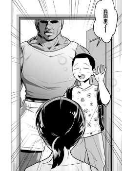 Page 3 of Nippon no Hitozuma, ItadakiMASU.