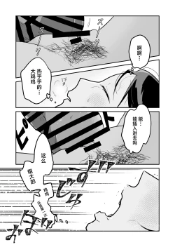 Page 40 of Nippon no Hitozuma, ItadakiMASU.