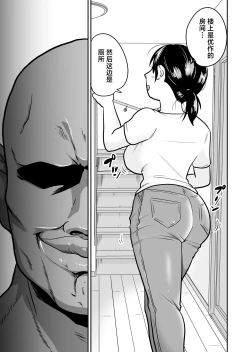 Page 6 of Nippon no Hitozuma, ItadakiMASU.