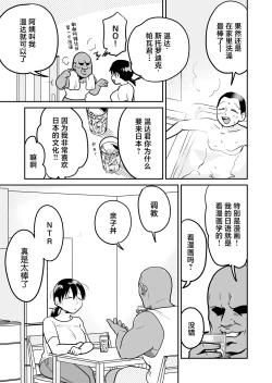 Page 8 of Nippon no Hitozuma, ItadakiMASU.