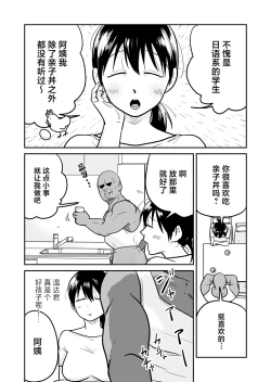 Page 9 of Nippon no Hitozuma, ItadakiMASU.