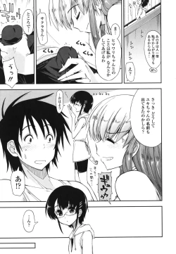 Page 100 of Mosaic X Sanshimai - Mosaic X Three Sisters