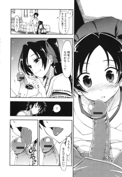 Page 151 of Mosaic X Sanshimai - Mosaic X Three Sisters