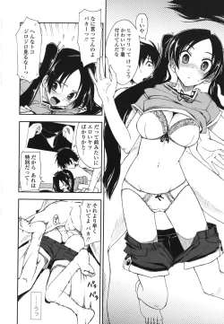 Page 79 of Mosaic X Sanshimai - Mosaic X Three Sisters