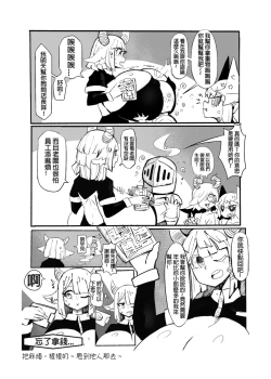 Page 13 of 系列原創漫畫_龍女◆騎士 by worldenderdragon